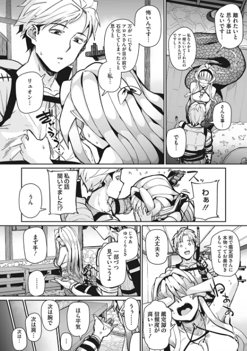 COMIC外楽 Vol.008/健康クロス 佃煮 みぃとばん Jun 田倉まひろ 歌麿 雨山電信 眼魔礼 はらだいこ 八木そば/2021-12-25【s011akamj00944】 試し読みサンプル 10ページ目