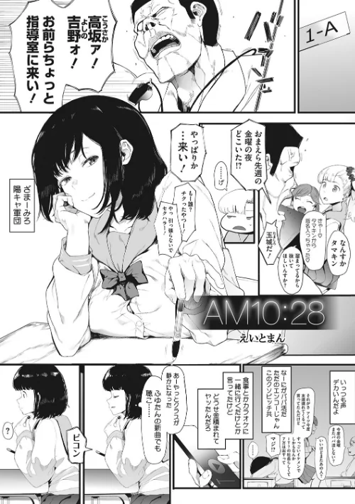 コアコレ 【調教&開発 性玩具彼女】/アサクラククリ えいとまん 高津 船堀斉晃 一弘 あび ぶなぴー397円/2022-01-20【s011akamj00972】 試し読みサンプル 3ページ目