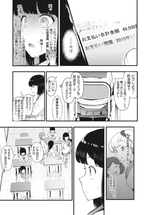 コアコレ 【調教&開発 性玩具彼女】/アサクラククリ えいとまん 高津 船堀斉晃 一弘 あび ぶなぴー397円/2022-01-20【s011akamj00972】 試し読みサンプル 5ページ目