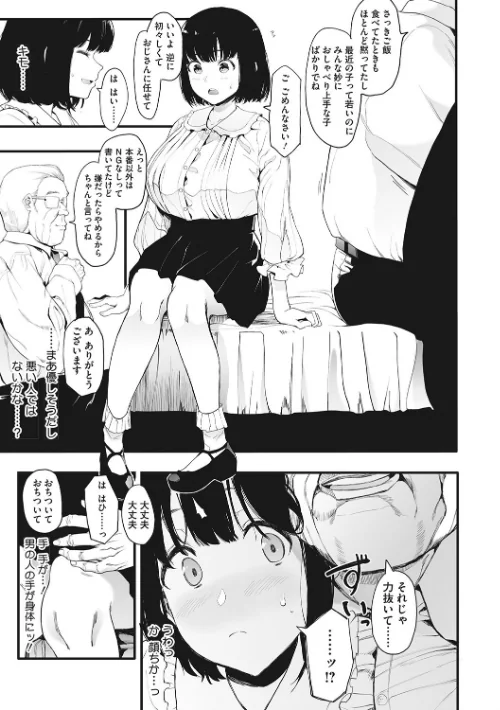 コアコレ 【調教&開発 性玩具彼女】/アサクラククリ えいとまん 高津 船堀斉晃 一弘 あび ぶなぴー397円/2022-01-20【s011akamj00972】 試し読みサンプル 7ページ目