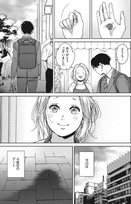 もういちど君と、(単話)/森万平/2022-04-05【s011akamj01061】 試し読みサンプル 5ページ目