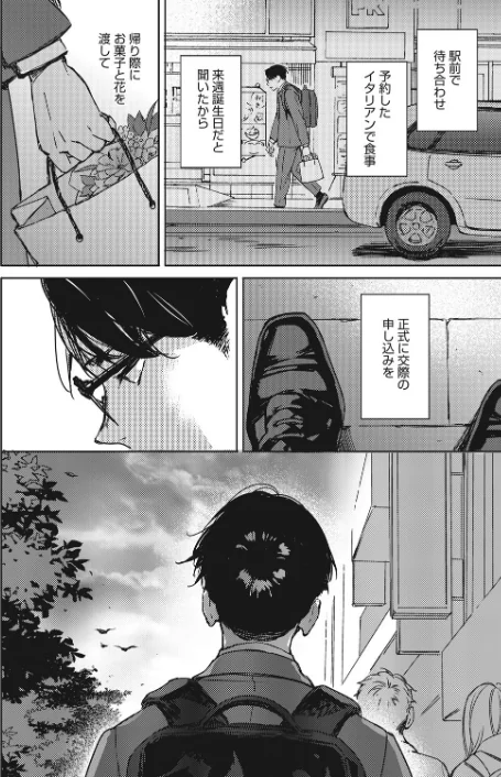 もういちど君と、(単話)/森万平/2022-04-05【s011akamj01061】 試し読みサンプル 6ページ目