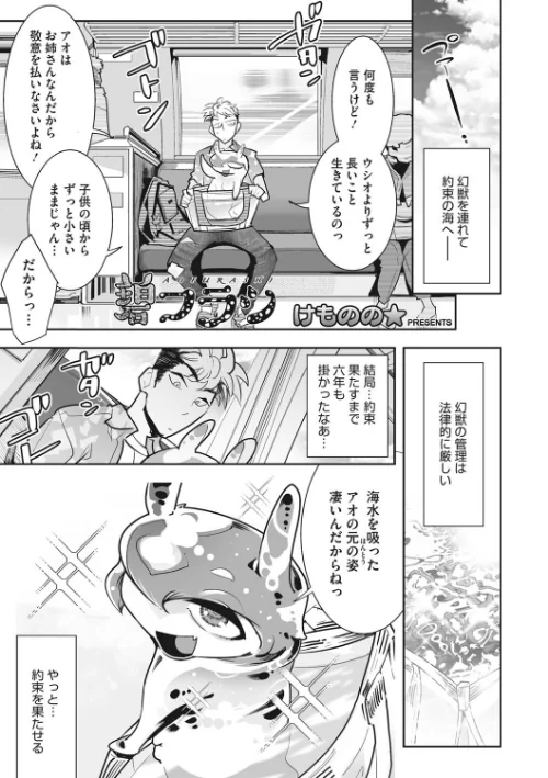 COMIC外楽 Vol.009/健康クロス みぃとばん 奥ヴぁ 佃煮 田倉まひろ Jun けものの★ 雨山電信 はらだいこ カナヅキ/2022-04-25【s011akamj01094】 試し読みサンプル 11ページ目