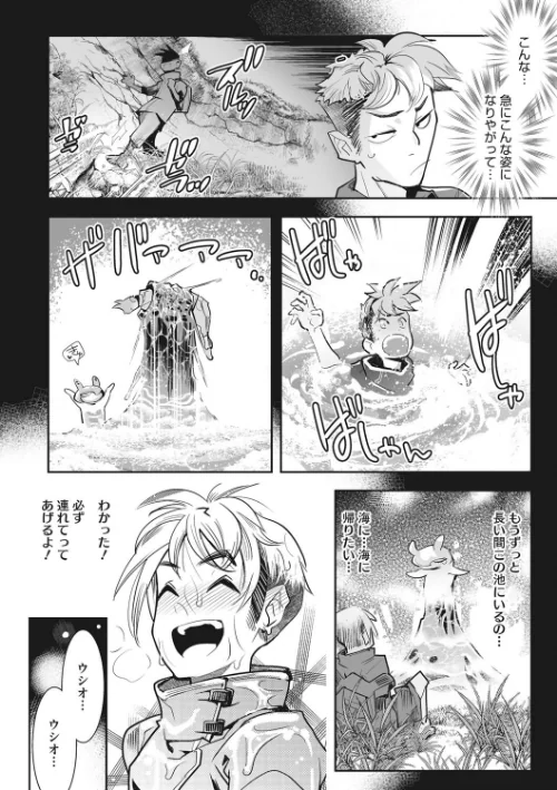 COMIC外楽 Vol.009/健康クロス みぃとばん 奥ヴぁ 佃煮 田倉まひろ Jun けものの★ 雨山電信 はらだいこ カナヅキ/2022-04-25【s011akamj01094】 試し読みサンプル 14ページ目
