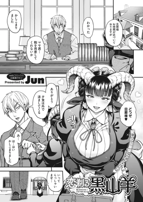 COMIC外楽 Vol.009/健康クロス みぃとばん 奥ヴぁ 佃煮 田倉まひろ Jun けものの★ 雨山電信 はらだいこ カナヅキ/2022-04-25【s011akamj01094】 試し読みサンプル 15ページ目