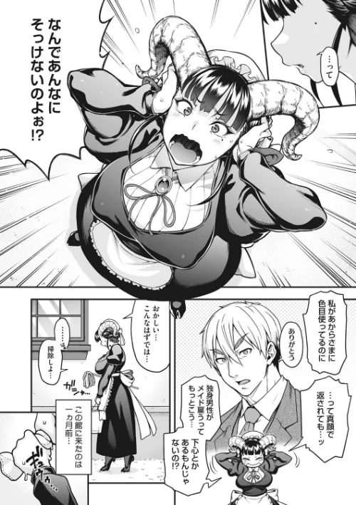 COMIC外楽 Vol.009/健康クロス みぃとばん 奥ヴぁ 佃煮 田倉まひろ Jun けものの★ 雨山電信 はらだいこ カナヅキ/2022-04-25【s011akamj01094】 試し読みサンプル 16ページ目