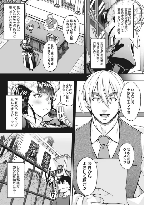 COMIC外楽 Vol.009/健康クロス みぃとばん 奥ヴぁ 佃煮 田倉まひろ Jun けものの★ 雨山電信 はらだいこ カナヅキ/2022-04-25【s011akamj01094】 試し読みサンプル 17ページ目