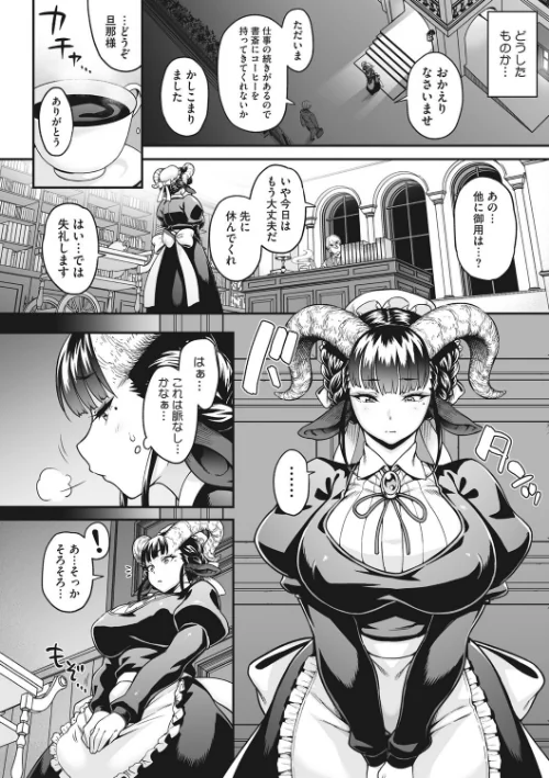 COMIC外楽 Vol.009/健康クロス みぃとばん 奥ヴぁ 佃煮 田倉まひろ Jun けものの★ 雨山電信 はらだいこ カナヅキ/2022-04-25【s011akamj01094】 試し読みサンプル 18ページ目