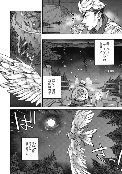 COMIC外楽 Vol.009/健康クロス みぃとばん 奥ヴぁ 佃煮 田倉まひろ Jun けものの★ 雨山電信 はらだいこ カナヅキ/2022-04-25【s011akamj01094】 試し読みサンプル 20ページ目