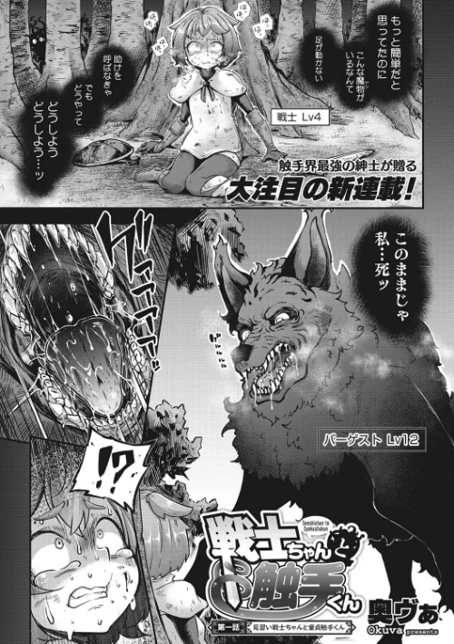 COMIC外楽 Vol.009/健康クロス みぃとばん 奥ヴぁ 佃煮 田倉まひろ Jun けものの★ 雨山電信 はらだいこ カナヅキ/2022-04-25【s011akamj01094】 試し読みサンプル 3ページ目