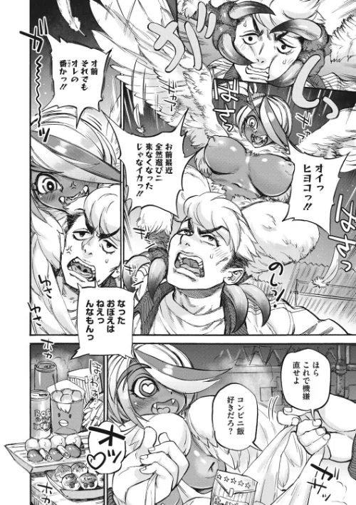 COMIC外楽 Vol.009/健康クロス みぃとばん 奥ヴぁ 佃煮 田倉まひろ Jun けものの★ 雨山電信 はらだいこ カナヅキ/2022-04-25【s011akamj01094】 試し読みサンプル 22ページ目