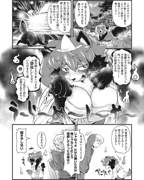 COMIC外楽 Vol.009/健康クロス みぃとばん 奥ヴぁ 佃煮 田倉まひろ Jun けものの★ 雨山電信 はらだいこ カナヅキ/2022-04-25【s011akamj01094】 試し読みサンプル 25ページ目