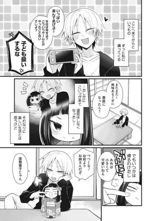 COMIC外楽 Vol.009/健康クロス みぃとばん 奥ヴぁ 佃煮 田倉まひろ Jun けものの★ 雨山電信 はらだいこ カナヅキ/2022-04-25【s011akamj01094】 試し読みサンプル 29ページ目