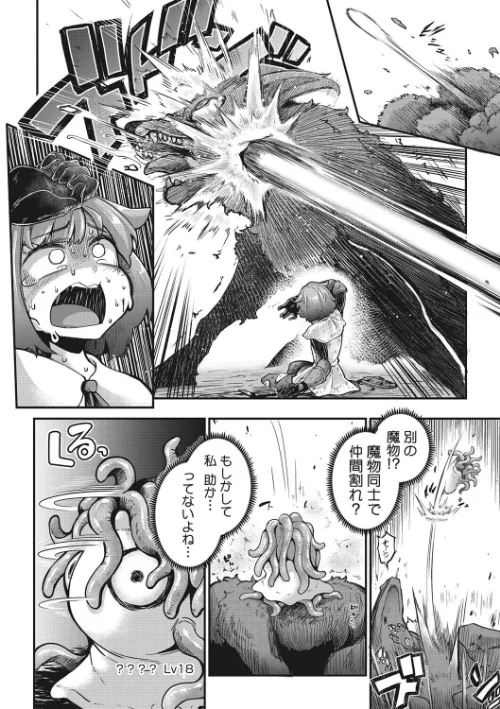 COMIC外楽 Vol.009/健康クロス みぃとばん 奥ヴぁ 佃煮 田倉まひろ Jun けものの★ 雨山電信 はらだいこ カナヅキ/2022-04-25【s011akamj01094】 試し読みサンプル 4ページ目