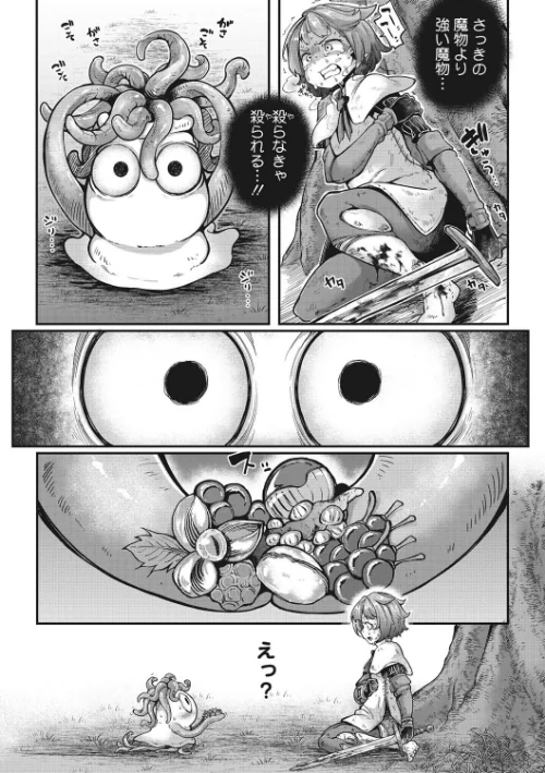 COMIC外楽 Vol.009/健康クロス みぃとばん 奥ヴぁ 佃煮 田倉まひろ Jun けものの★ 雨山電信 はらだいこ カナヅキ/2022-04-25【s011akamj01094】 試し読みサンプル 5ページ目