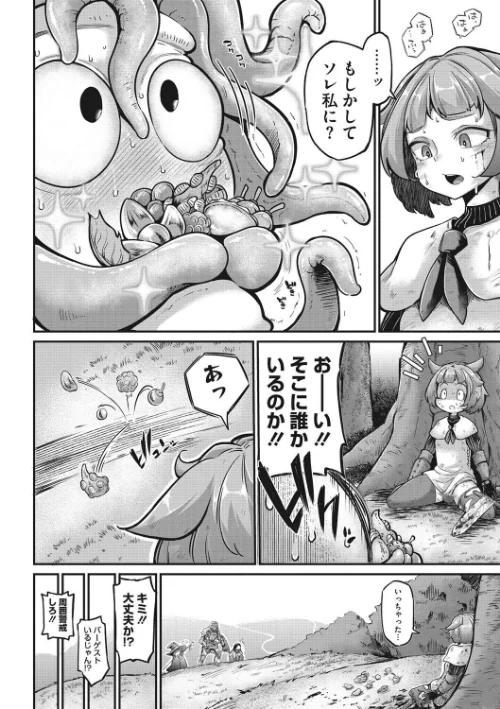 COMIC外楽 Vol.009/健康クロス みぃとばん 奥ヴぁ 佃煮 田倉まひろ Jun けものの★ 雨山電信 はらだいこ カナヅキ/2022-04-25【s011akamj01094】 試し読みサンプル 6ページ目