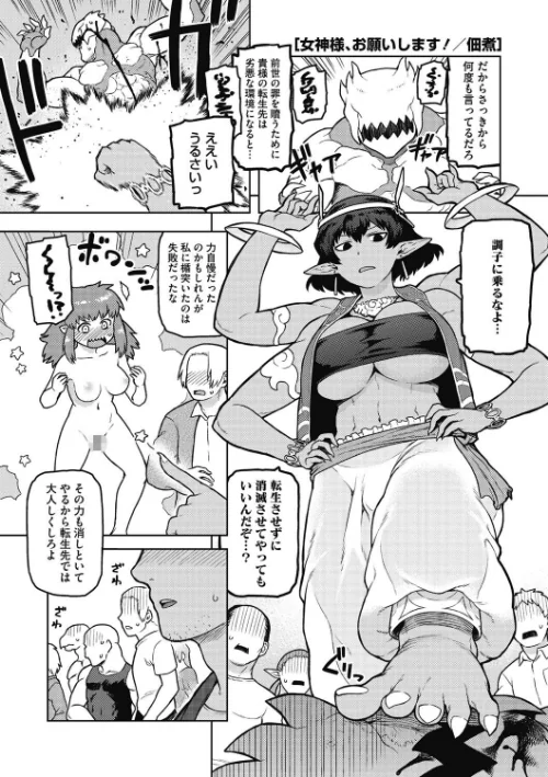 COMIC外楽 Vol.009/健康クロス みぃとばん 奥ヴぁ 佃煮 田倉まひろ Jun けものの★ 雨山電信 はらだいこ カナヅキ/2022-04-25【s011akamj01094】 試し読みサンプル 7ページ目