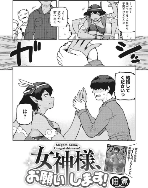 COMIC外楽 Vol.009/健康クロス みぃとばん 奥ヴぁ 佃煮 田倉まひろ Jun けものの★ 雨山電信 はらだいこ カナヅキ/2022-04-25【s011akamj01094】 試し読みサンプル 8ページ目