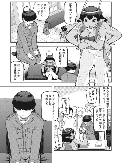 COMIC外楽 Vol.009/健康クロス みぃとばん 奥ヴぁ 佃煮 田倉まひろ Jun けものの★ 雨山電信 はらだいこ カナヅキ/2022-04-25【s011akamj01094】 試し読みサンプル 9ページ目