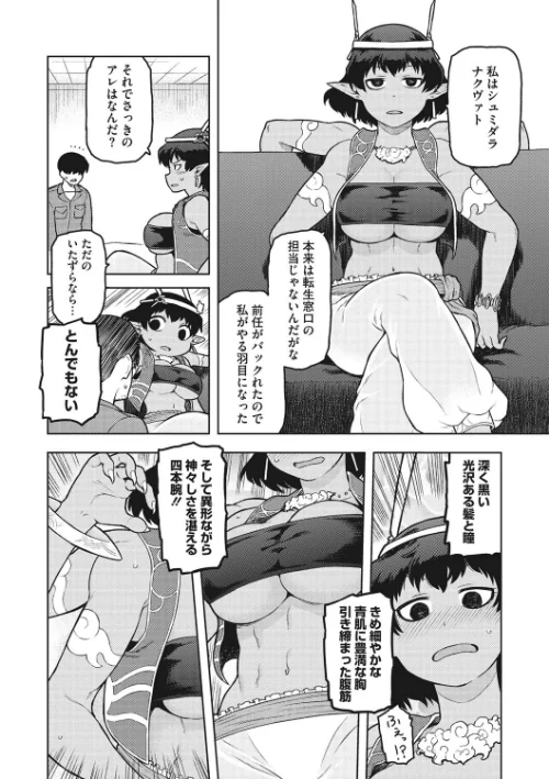 COMIC外楽 Vol.009/健康クロス みぃとばん 奥ヴぁ 佃煮 田倉まひろ Jun けものの★ 雨山電信 はらだいこ カナヅキ/2022-04-25【s011akamj01094】 試し読みサンプル 10ページ目
