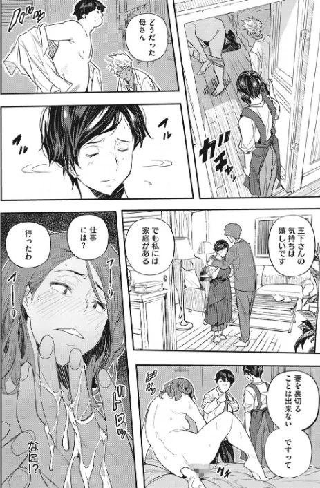 催●寄生(単話)/あいの智絵/2022-05-31【s011akamj01133】 試し読みサンプル 6ページ目