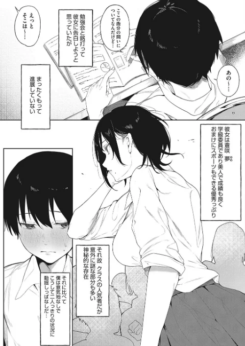 紺色のアサガオ(単話)/綺月さい/2022-07-05【s011akamj01175】 試し読みサンプル 3ページ目