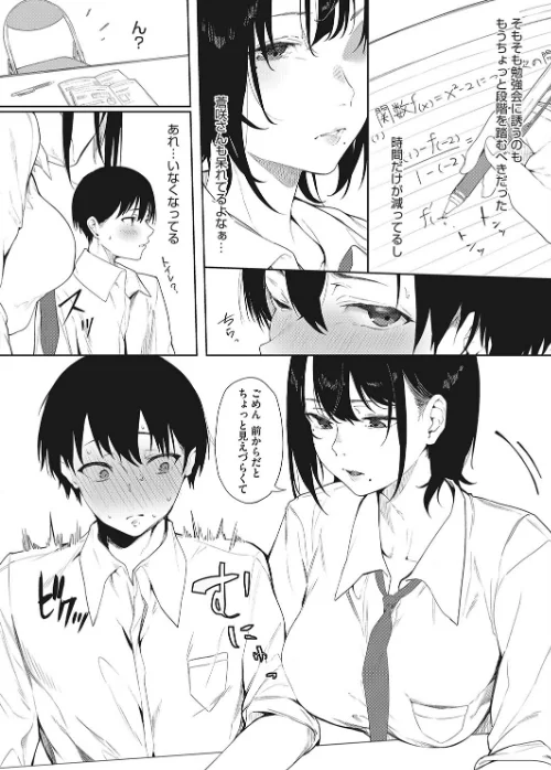 紺色のアサガオ(単話)/綺月さい/2022-07-05【s011akamj01175】 試し読みサンプル 4ページ目