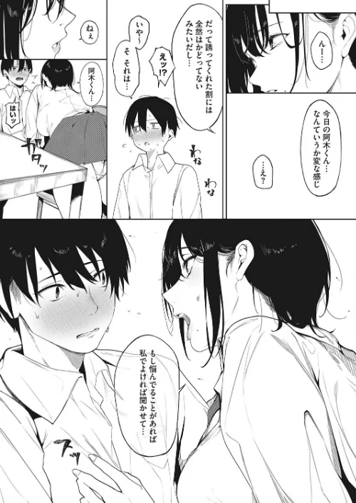 紺色のアサガオ(単話)/綺月さい/2022-07-05【s011akamj01175】 試し読みサンプル 6ページ目