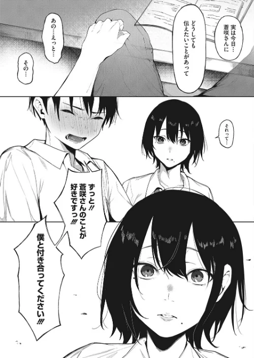 紺色のアサガオ(単話)/綺月さい/2022-07-05【s011akamj01175】 試し読みサンプル 7ページ目