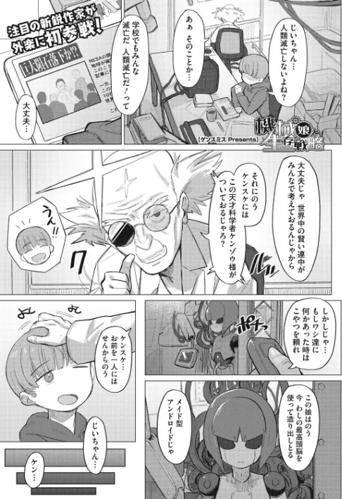 COMIC外楽 Vol.010/健康クロス ゲソスミス けものの★ はらだいこ 田倉まひろ Jun Low のこっぱ 雨山電信 佃煮/2022-07-25【s011akamj01190】 試し読みサンプル 2ページ目