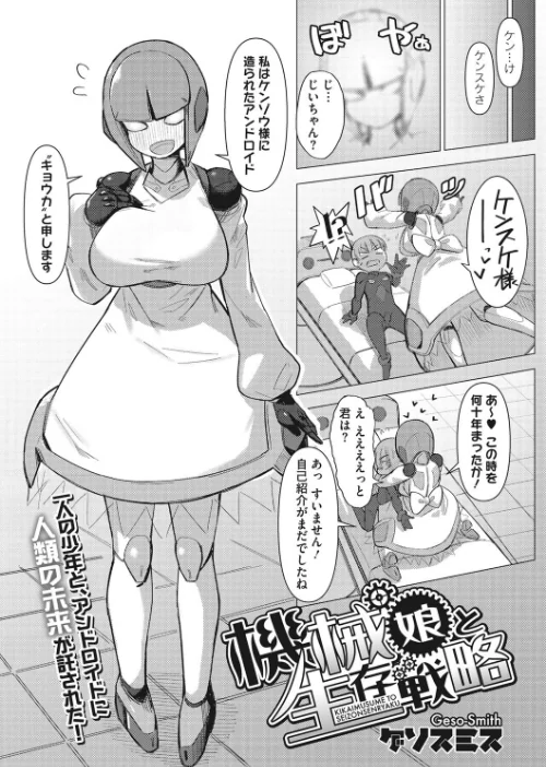 COMIC外楽 Vol.010/健康クロス ゲソスミス けものの★ はらだいこ 田倉まひろ Jun Low のこっぱ 雨山電信 佃煮/2022-07-25【s011akamj01190】 試し読みサンプル 3ページ目
