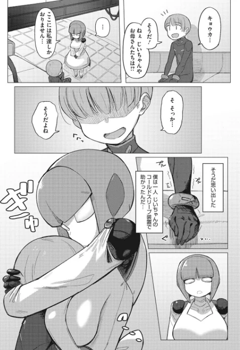 COMIC外楽 Vol.010/健康クロス ゲソスミス けものの★ はらだいこ 田倉まひろ Jun Low のこっぱ 雨山電信 佃煮/2022-07-25【s011akamj01190】 試し読みサンプル 4ページ目