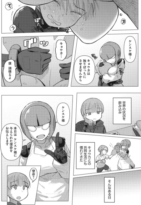 COMIC外楽 Vol.010/健康クロス ゲソスミス けものの★ はらだいこ 田倉まひろ Jun Low のこっぱ 雨山電信 佃煮/2022-07-25【s011akamj01190】 試し読みサンプル 5ページ目
