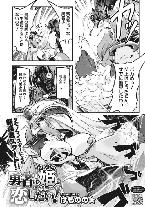 COMIC外楽 Vol.010/健康クロス ゲソスミス けものの★ はらだいこ 田倉まひろ Jun Low のこっぱ 雨山電信 佃煮/2022-07-25【s011akamj01190】 試し読みサンプル 7ページ目