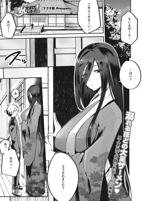 少年は呪われてしまった!(単話)/フグタ家/2022-09-05【s011akamj01255】 試し読みサンプル 2ページ目