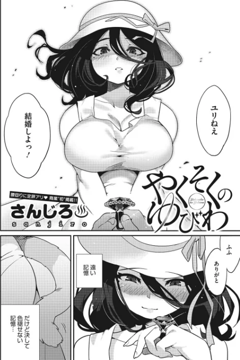 COMIC外楽 Vol.011/健康クロス ゲソスミス けものの★ さんじろ カナヅキ 八木そば 菊にぃ/2022-10-25【s011akamj01315】 試し読みサンプル 12ページ目