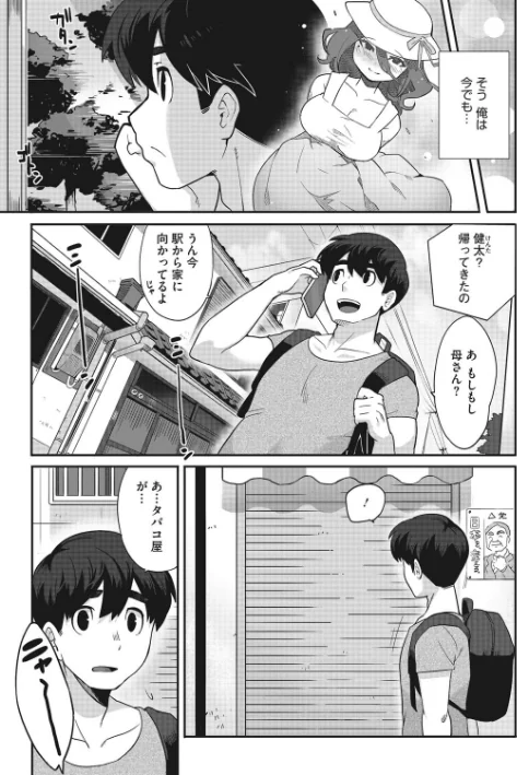 COMIC外楽 Vol.011/健康クロス ゲソスミス けものの★ さんじろ カナヅキ 八木そば 菊にぃ/2022-10-25【s011akamj01315】 試し読みサンプル 13ページ目