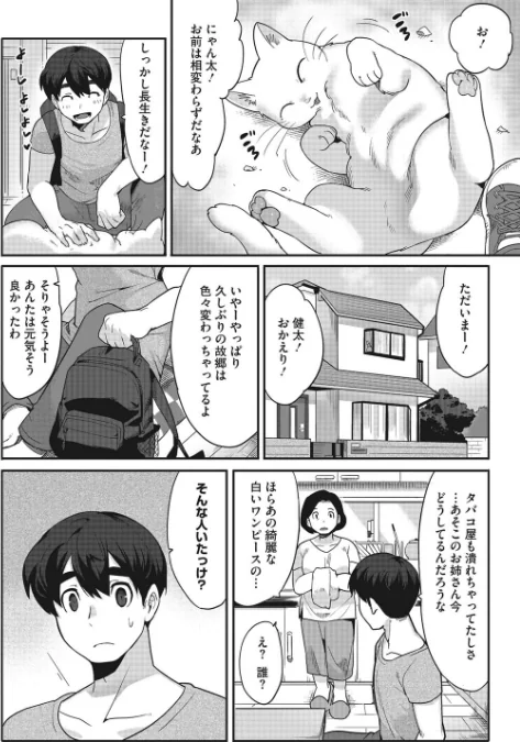COMIC外楽 Vol.011/健康クロス ゲソスミス けものの★ さんじろ カナヅキ 八木そば 菊にぃ/2022-10-25【s011akamj01315】 試し読みサンプル 14ページ目