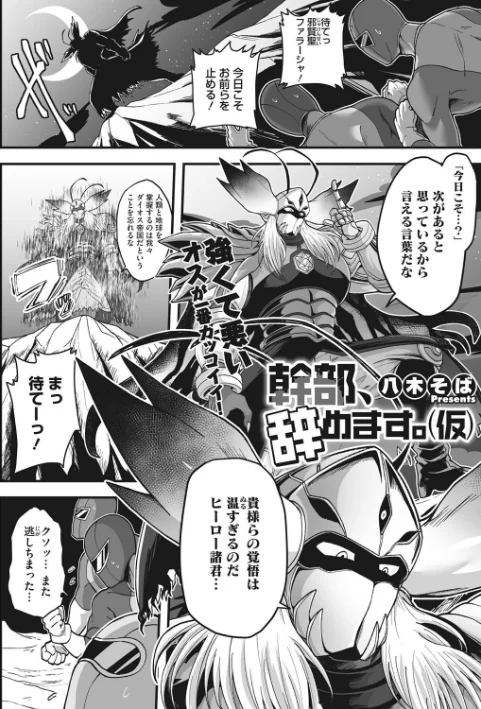 COMIC外楽 Vol.011/健康クロス ゲソスミス けものの★ さんじろ カナヅキ 八木そば 菊にぃ/2022-10-25【s011akamj01315】 試し読みサンプル 15ページ目