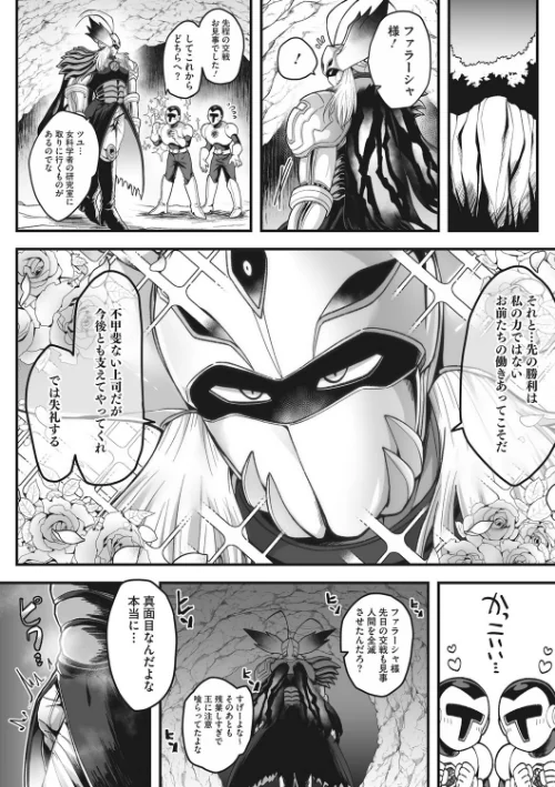 COMIC外楽 Vol.011/健康クロス ゲソスミス けものの★ さんじろ カナヅキ 八木そば 菊にぃ/2022-10-25【s011akamj01315】 試し読みサンプル 16ページ目