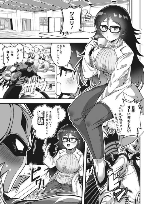 COMIC外楽 Vol.011/健康クロス ゲソスミス けものの★ さんじろ カナヅキ 八木そば 菊にぃ/2022-10-25【s011akamj01315】 試し読みサンプル 17ページ目