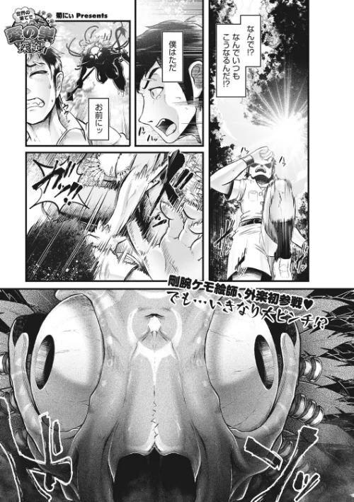 COMIC外楽 Vol.011/健康クロス ゲソスミス けものの★ さんじろ カナヅキ 八木そば 菊にぃ/2022-10-25【s011akamj01315】 試し読みサンプル 19ページ目