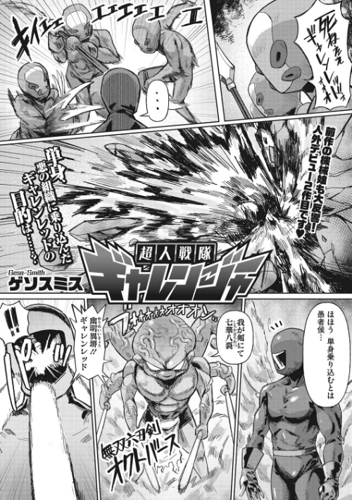 COMIC外楽 Vol.011/健康クロス ゲソスミス けものの★ さんじろ カナヅキ 八木そば 菊にぃ/2022-10-25【s011akamj01315】 試し読みサンプル 3ページ目