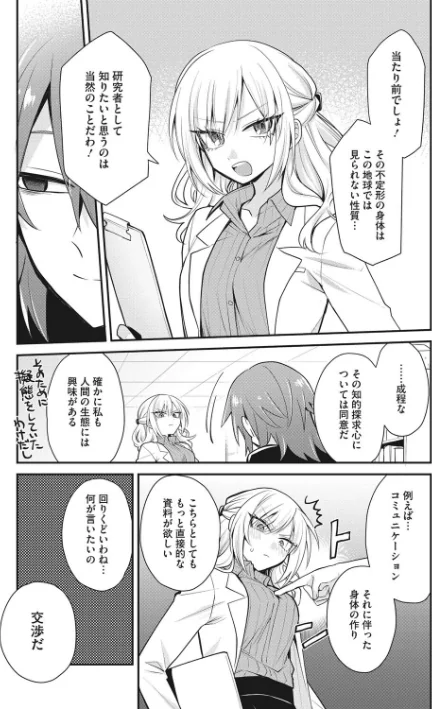 COMIC外楽 Vol.011/健康クロス ゲソスミス けものの★ さんじろ カナヅキ 八木そば 菊にぃ/2022-10-25【s011akamj01315】 試し読みサンプル 25ページ目