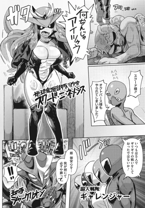 COMIC外楽 Vol.011/健康クロス ゲソスミス けものの★ さんじろ カナヅキ 八木そば 菊にぃ/2022-10-25【s011akamj01315】 試し読みサンプル 4ページ目