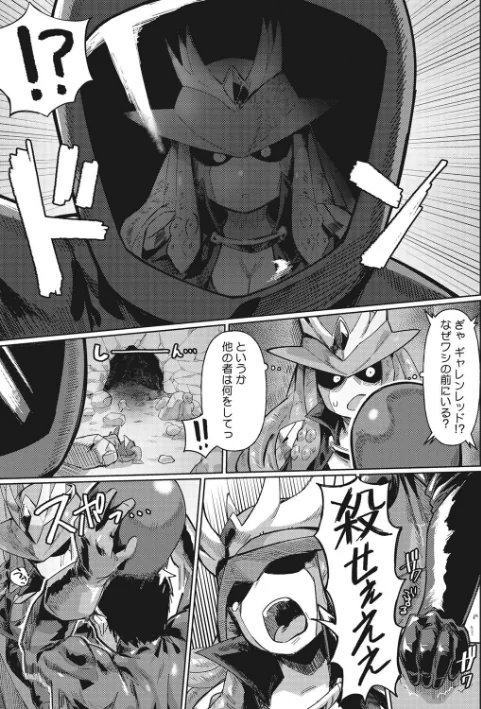 COMIC外楽 Vol.011/健康クロス ゲソスミス けものの★ さんじろ カナヅキ 八木そば 菊にぃ/2022-10-25【s011akamj01315】 試し読みサンプル 5ページ目