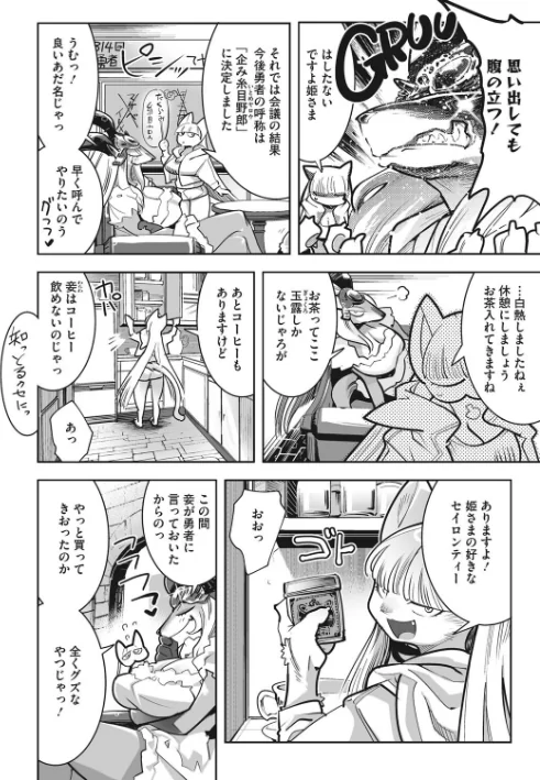 COMIC外楽 Vol.011/健康クロス ゲソスミス けものの★ さんじろ カナヅキ 八木そば 菊にぃ/2022-10-25【s011akamj01315】 試し読みサンプル 10ページ目