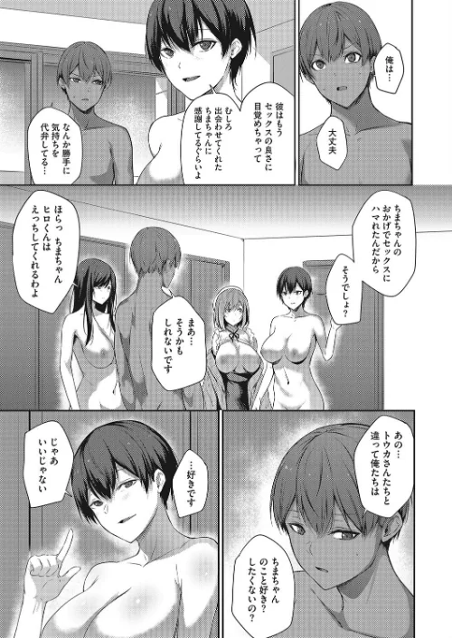お姉ちゃんの寝取らせ計画術（単話）/雪咲みあれ/2022-11-05【s011akamj01329】 試し読みサンプル 3ページ目