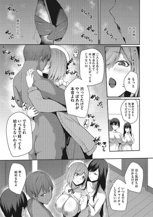 お姉ちゃんの寝取らせ計画術（単話）/雪咲みあれ/2022-11-05【s011akamj01329】 試し読みサンプル 5ページ目