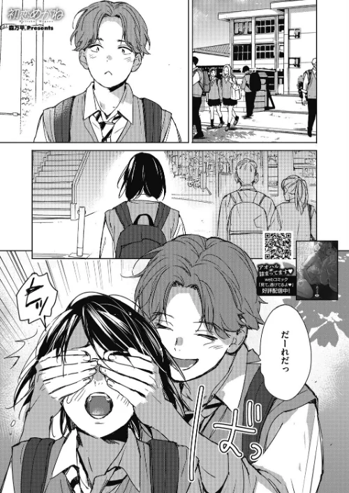初恋めがね(単話)/森万平/2022-12-05【s011akamj01360】 試し読みサンプル 2ページ目
